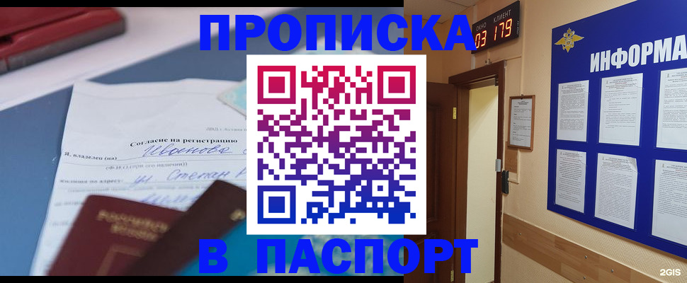 временная регистрация для всех в Волчанске