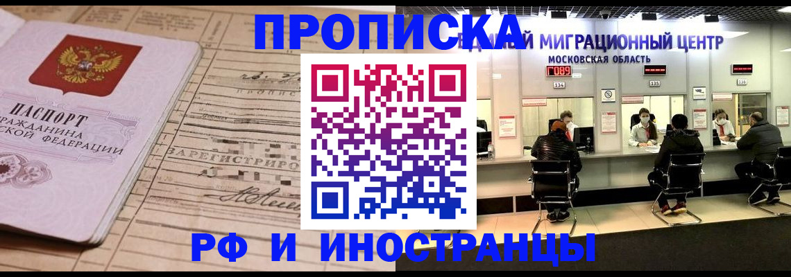временная регистрация собственник в Волчанске